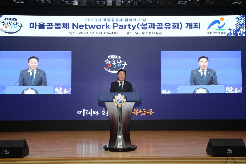 마을공동체 공모사업 성과공유회_2