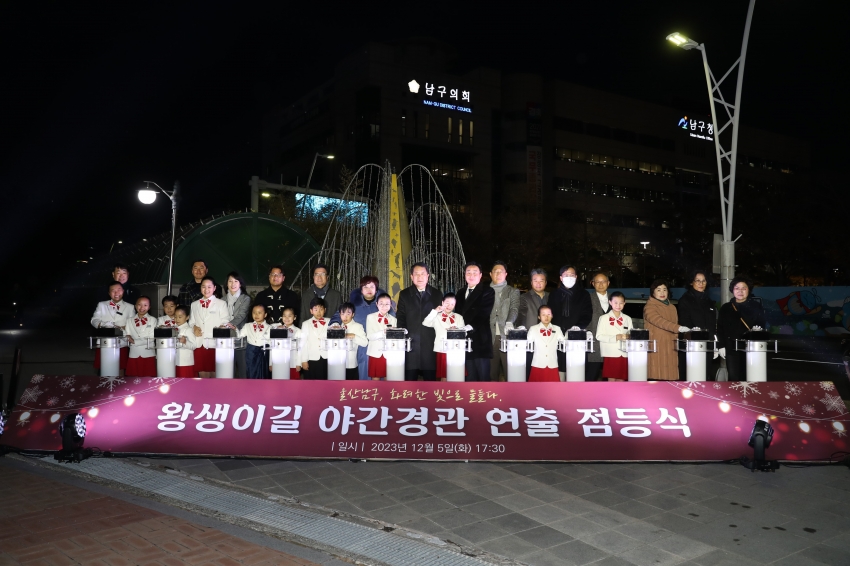 디자인거리 야간경관조명 점등실(왕생이길)_0