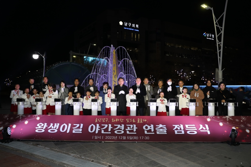 디자인거리 야간경관조명 점등실(왕생이길)_1