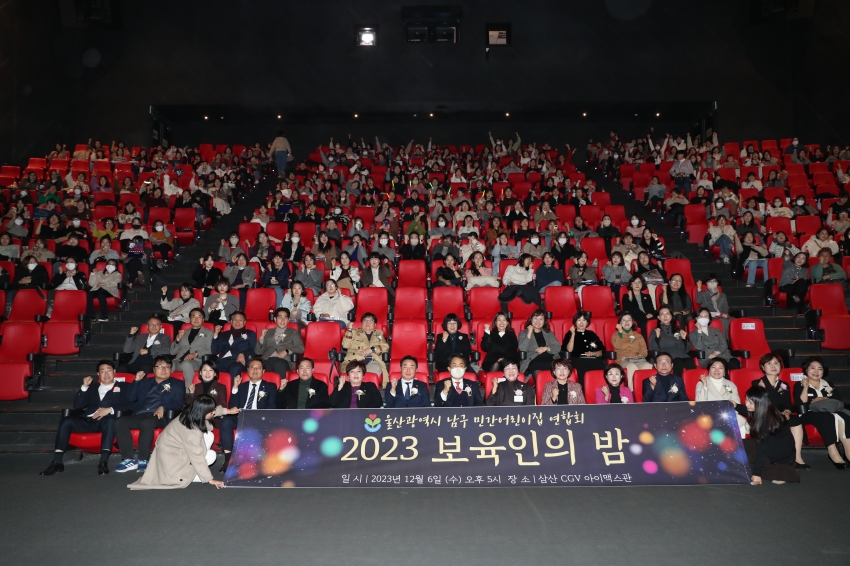 남구 민간어린이집연합회 보육인의 밤_0