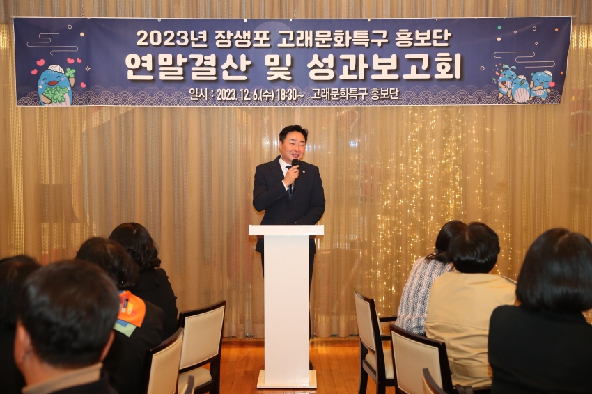 고래문화특구 홍보단 2023 연말결산 및 성과보고회_3
