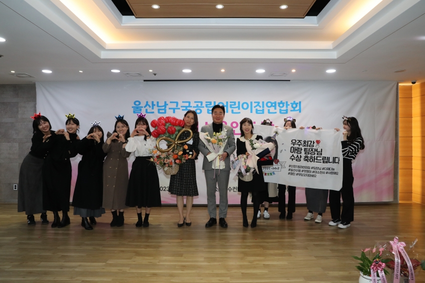 남구 국공립어린이집연합회 보육인의 밤_2