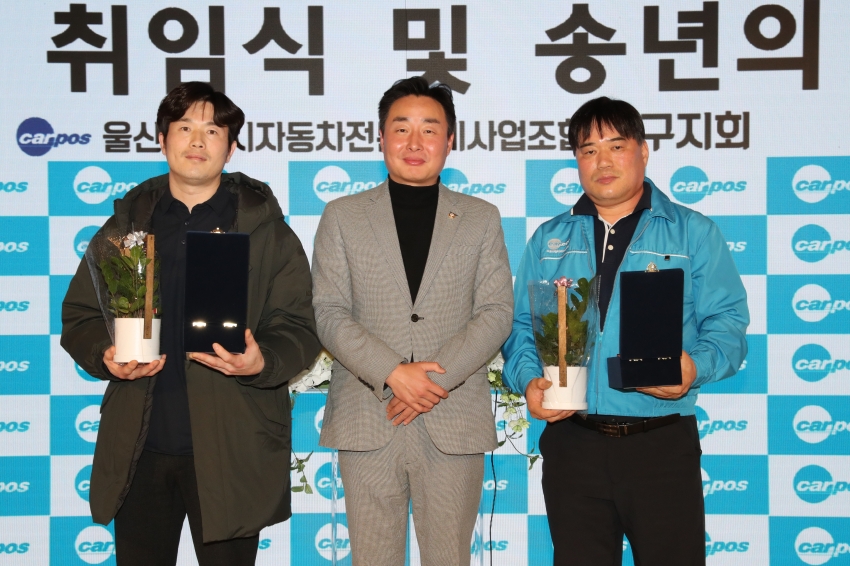 울산 남구 자동차전문정비사업조합 제9대 남구지회장 이취임식 및 송년의 밤_2