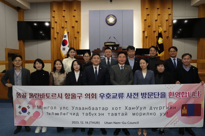 몽골 울란바토르시 항울구 의회 우호교류 사전방문단 내방_0