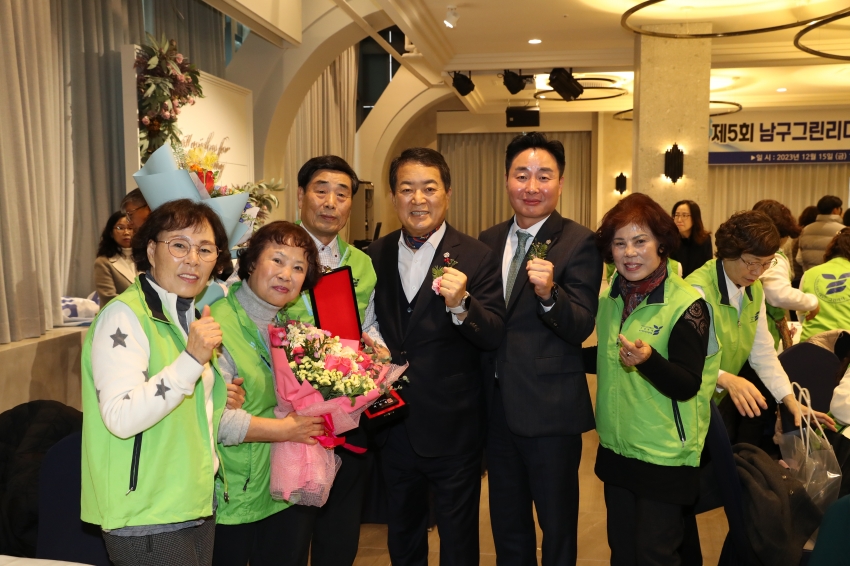 남구 그린리더협의회 실천결의대회_9