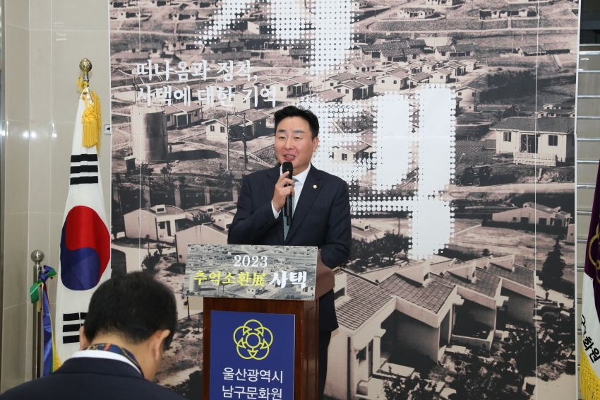 2023 남구문화예술제 추억소환전_1