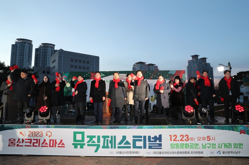 울산크리스마스 뮤직페스티벌_3