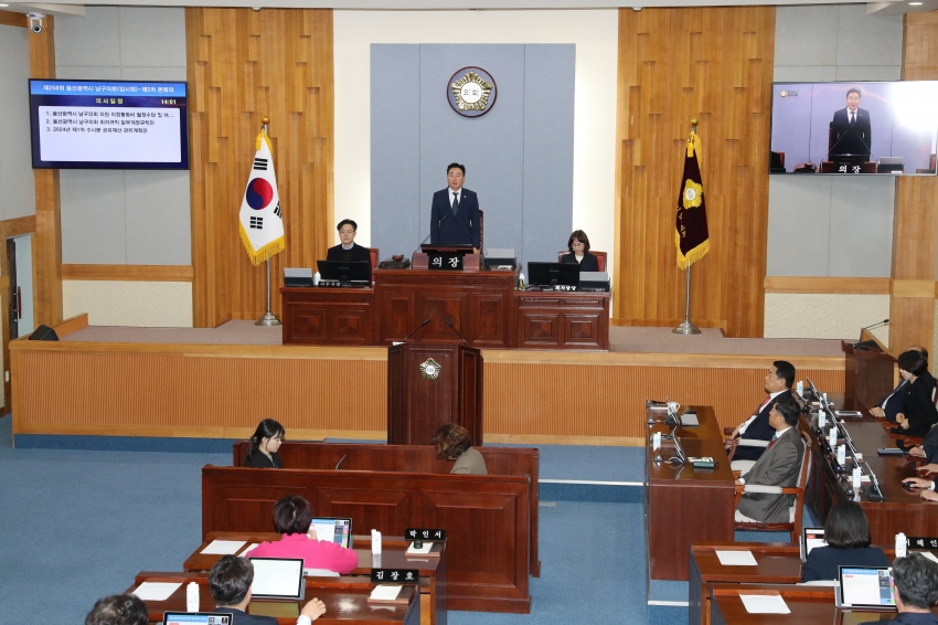 남구의회 제258회 임시회 폐회...조례안 등 3건 의결