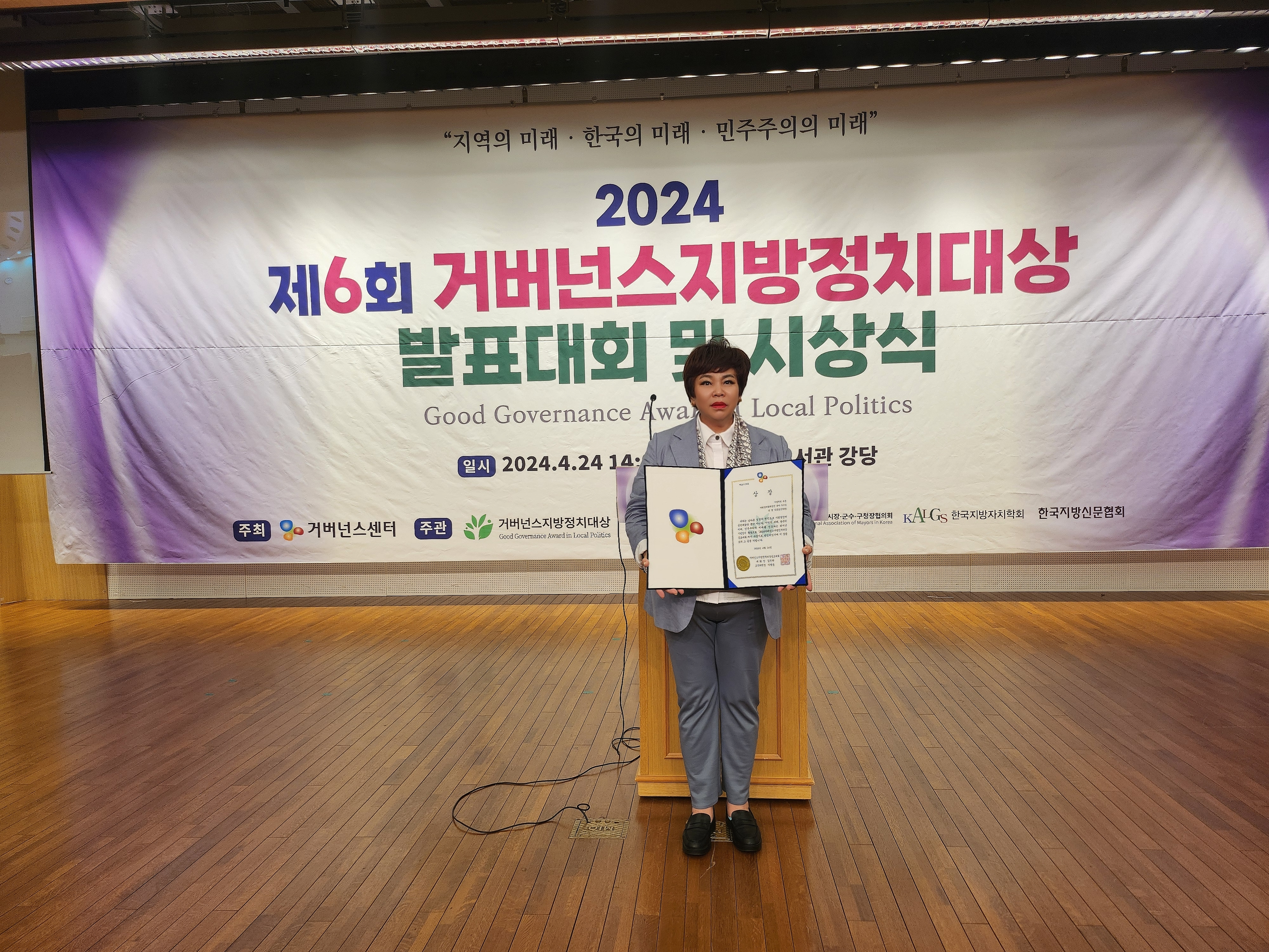 박인서 남구의회 부의장, 거버넌스 지방정치대상 4년 연속 수상