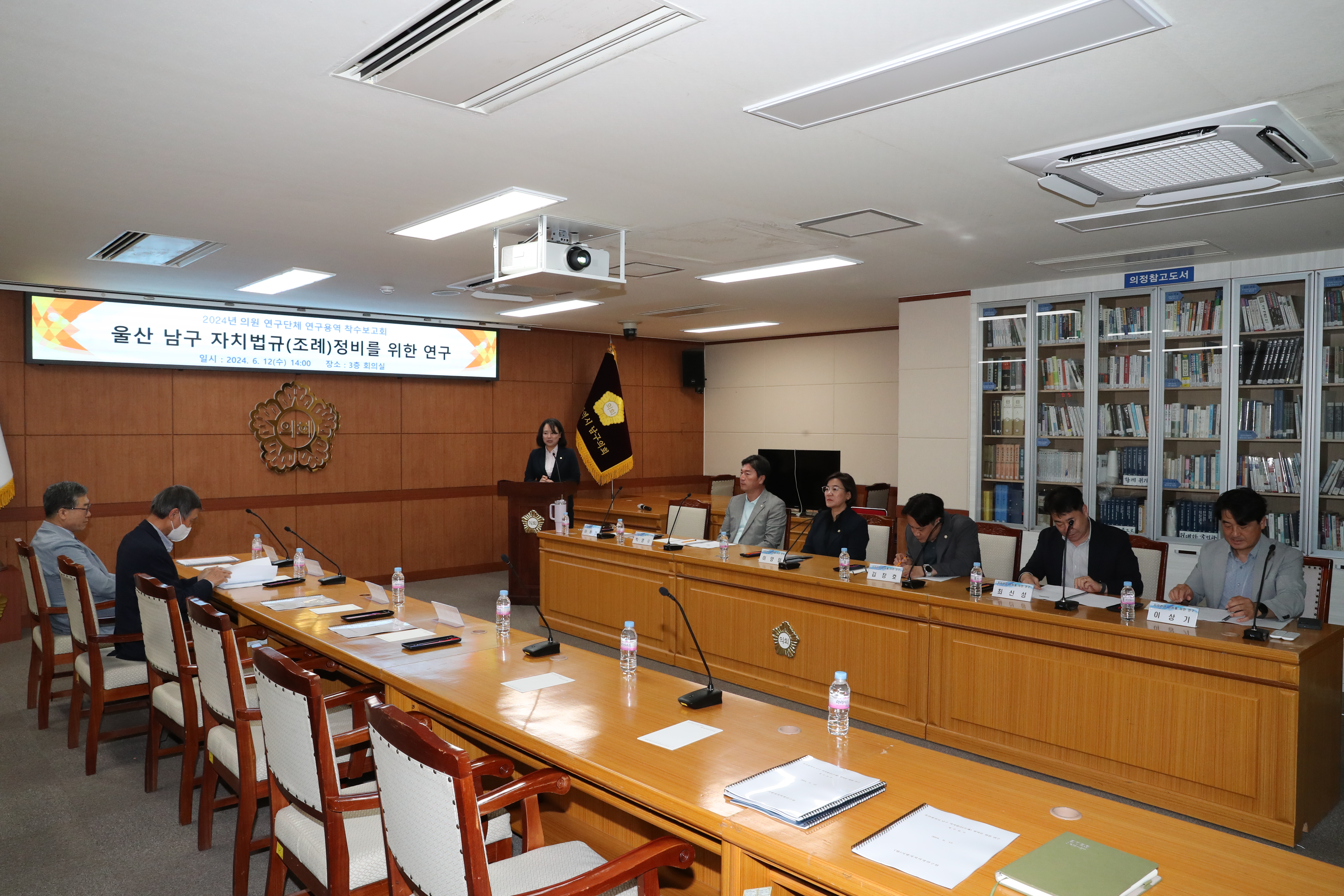 남구의회 ‘자치법규 정비 연구’출범·연구용역 착수보고회