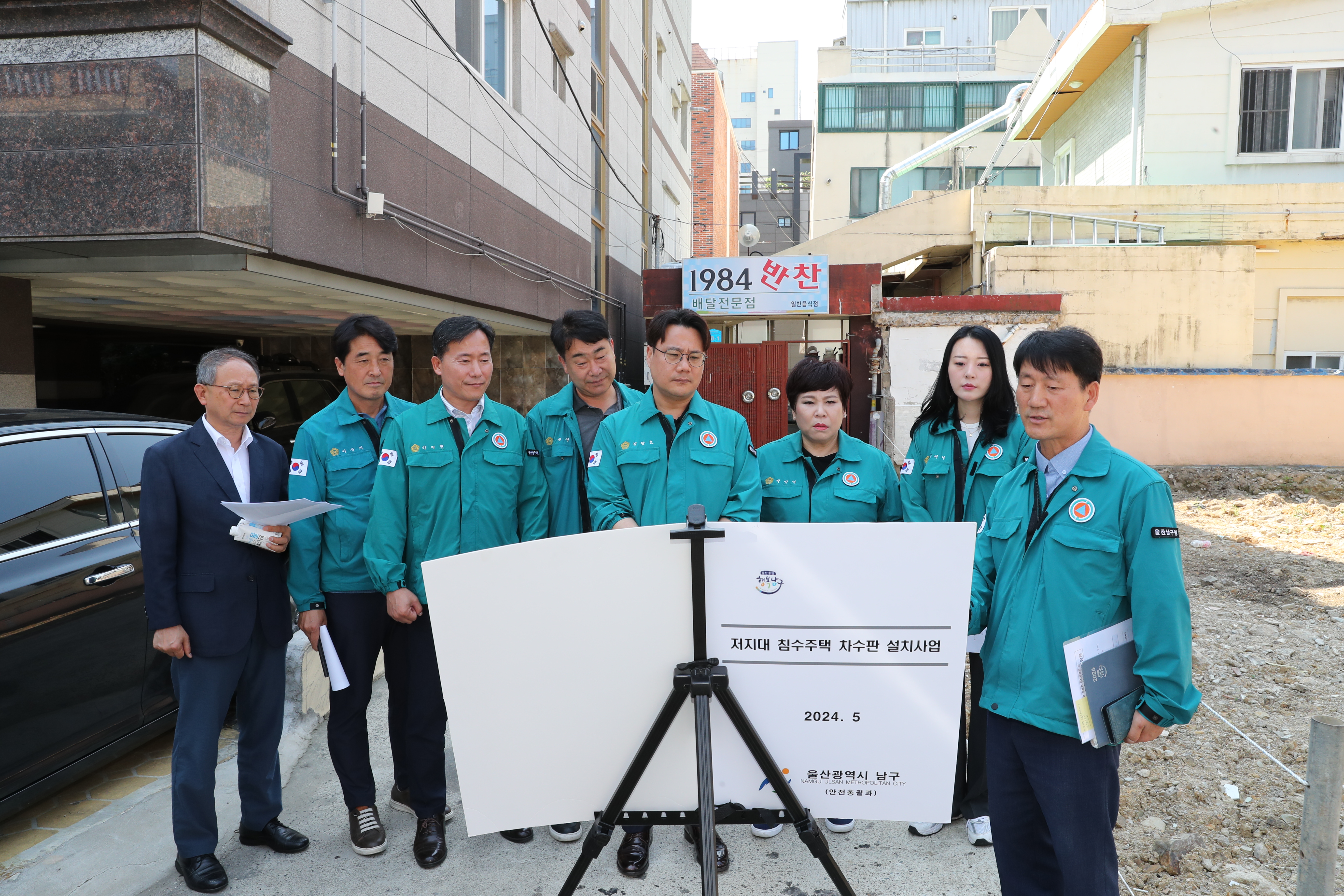 남구의회 복건위, 우기 대비 침수방지시설 설치 현장점검