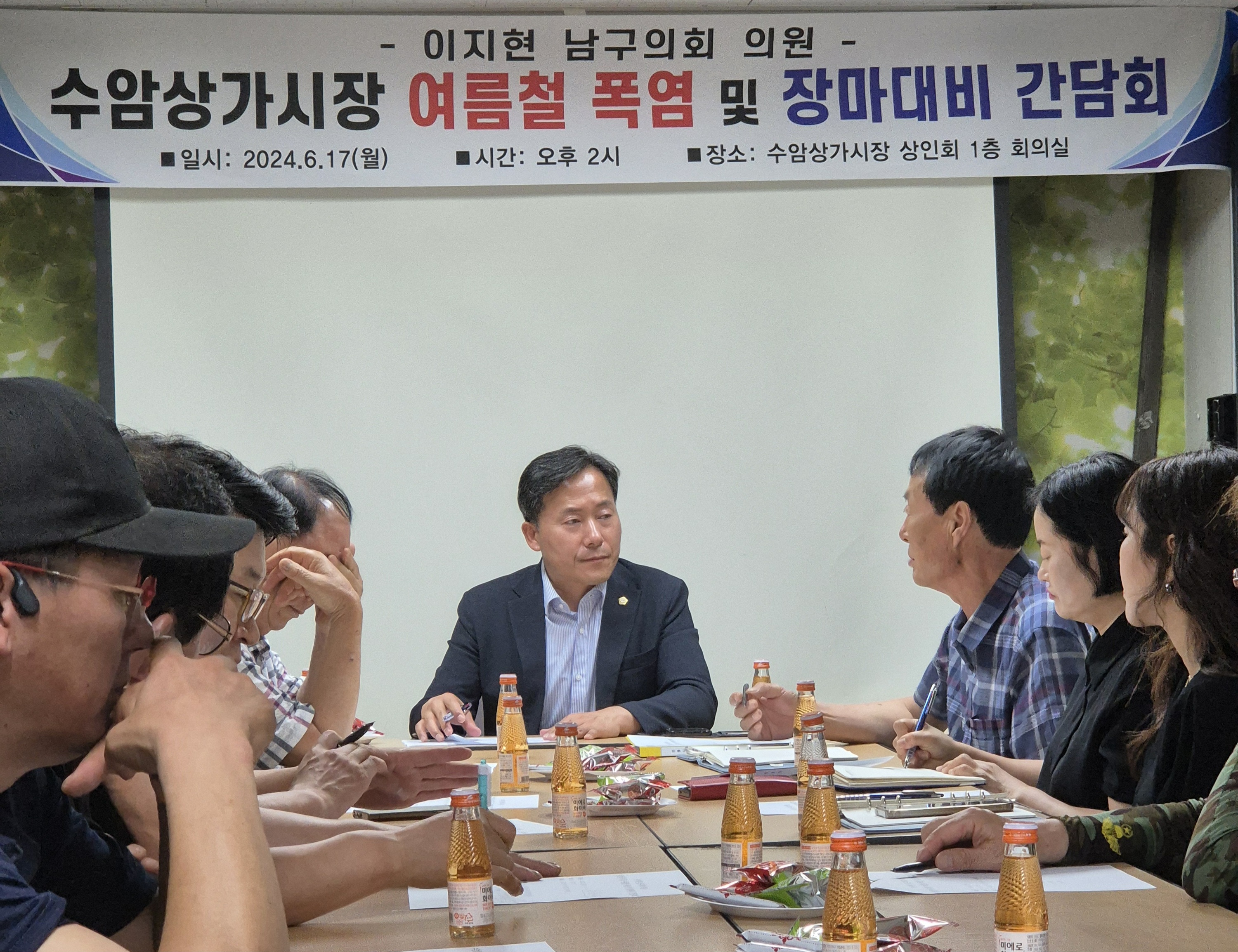 이지현 의원, 수암상가시장 상인회와 간담회 개최