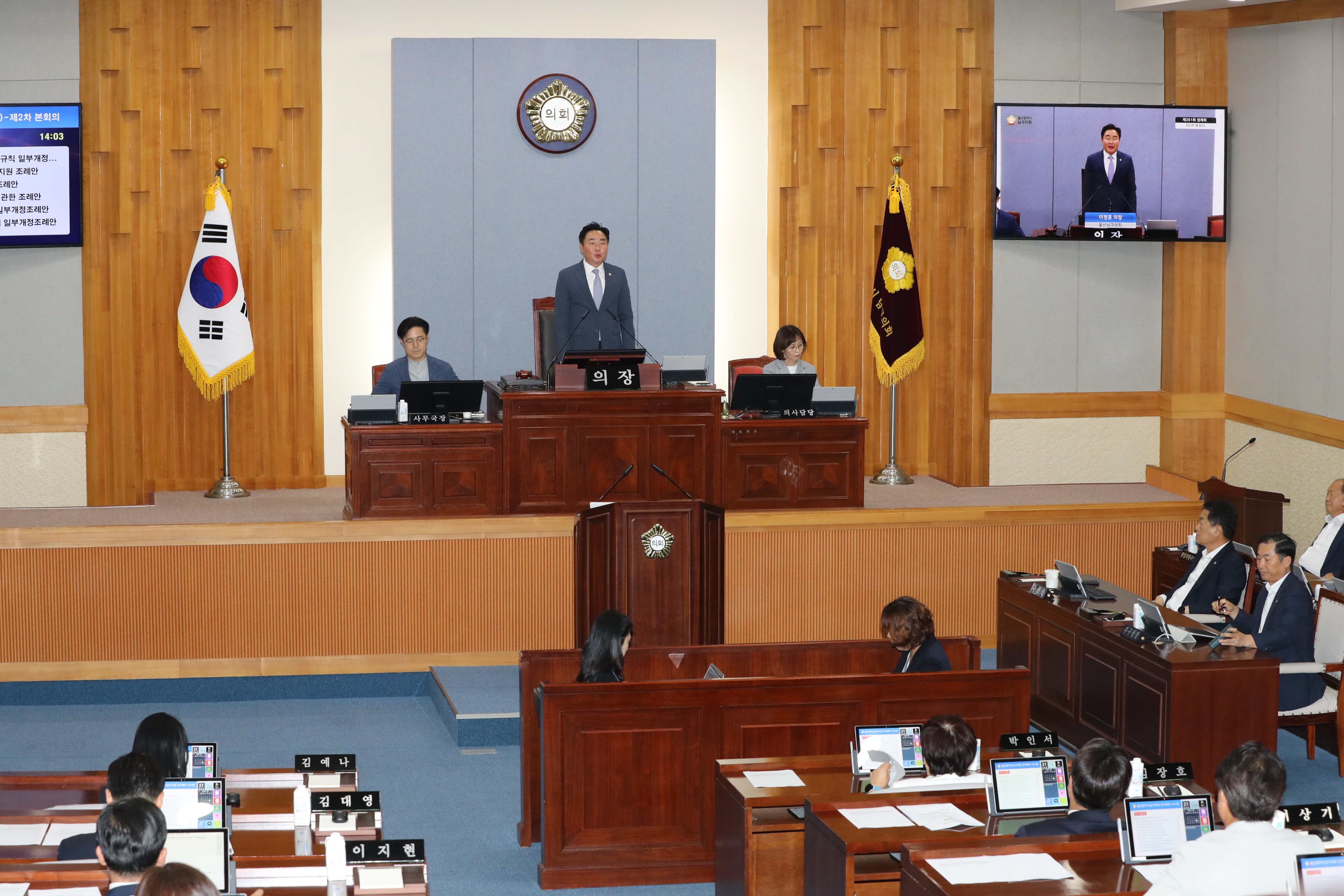 남구의회 제261회 1차 정례회 폐회...전반기 의정 마무리