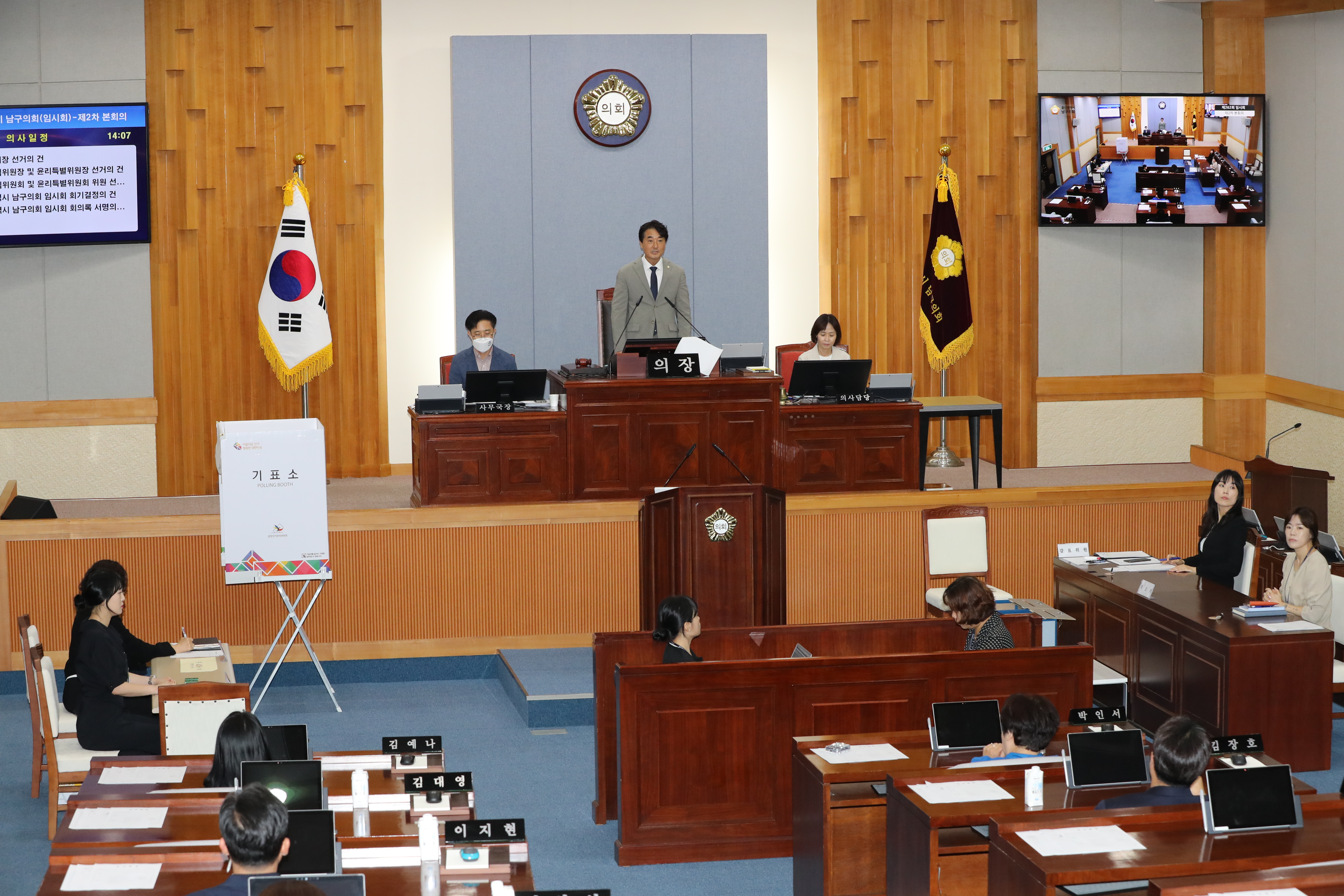 남구의회 후반기 의장 이상기, 부의장에 이양임 의원 선출