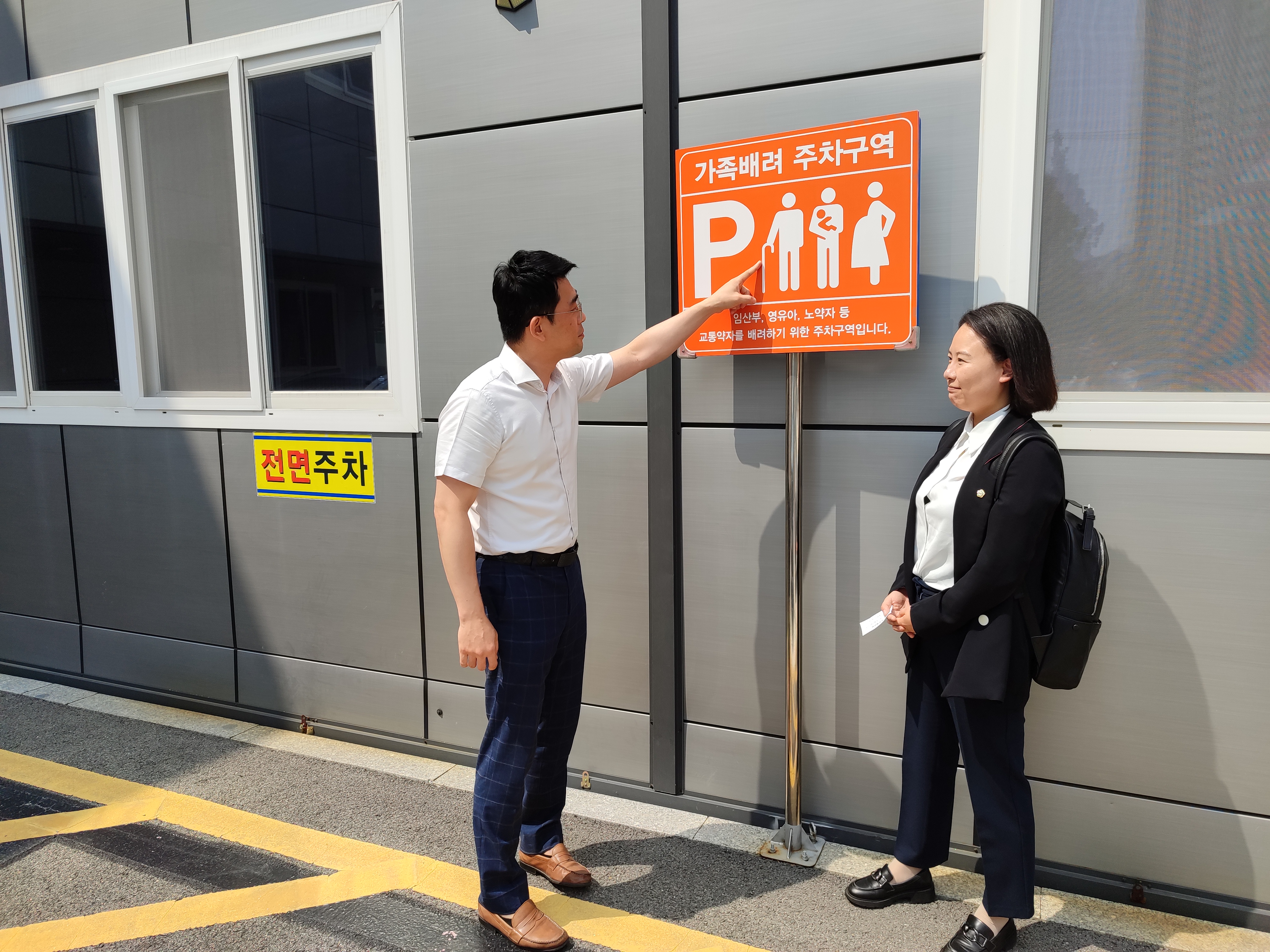 이혜인 남구의원, ‘임산부 전용주차구역 확대’조례개정 관련 벤치마킹