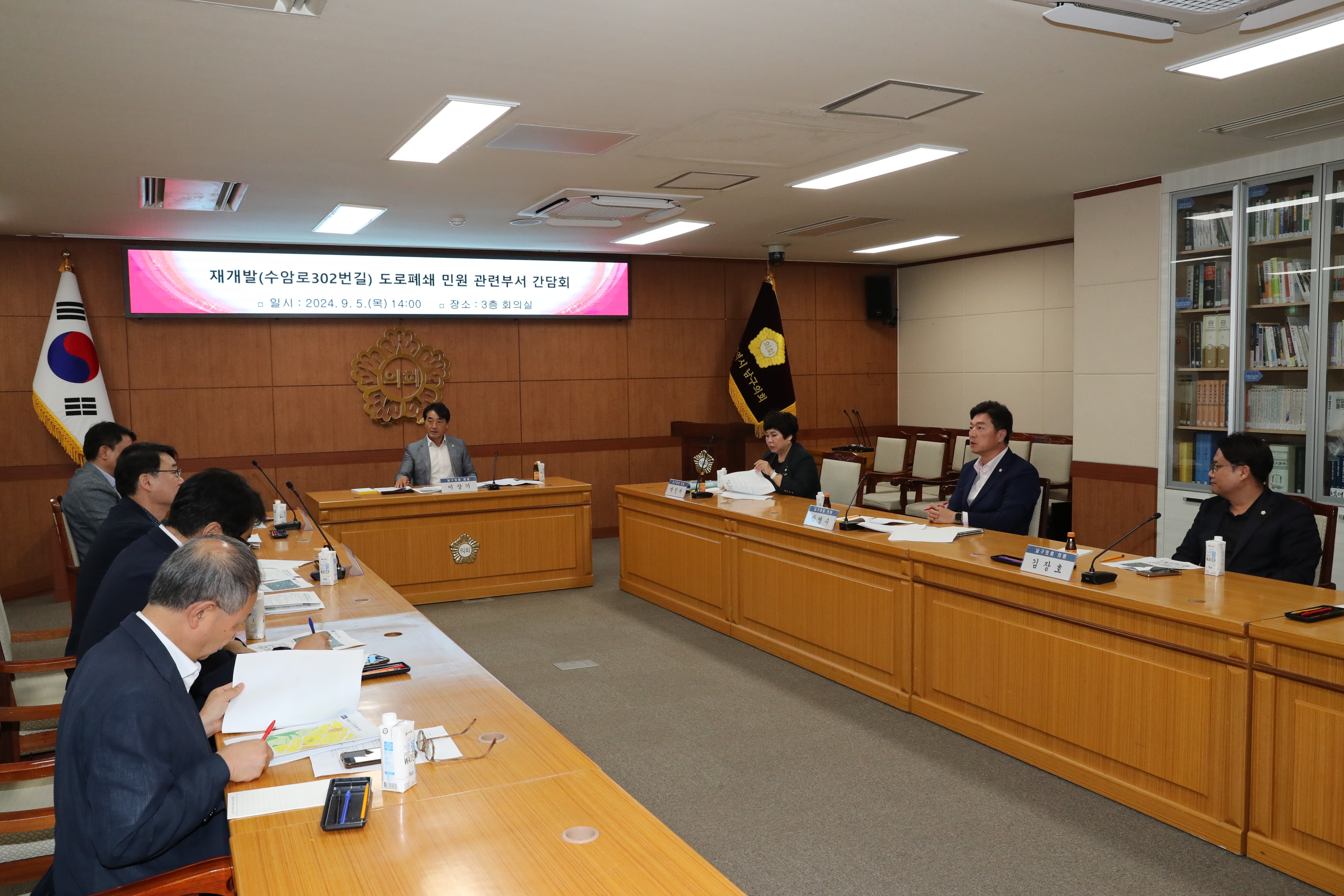 이상기 남구의장, 야음동 도로폐쇄 민원 해결 위한 관계부서 간담회