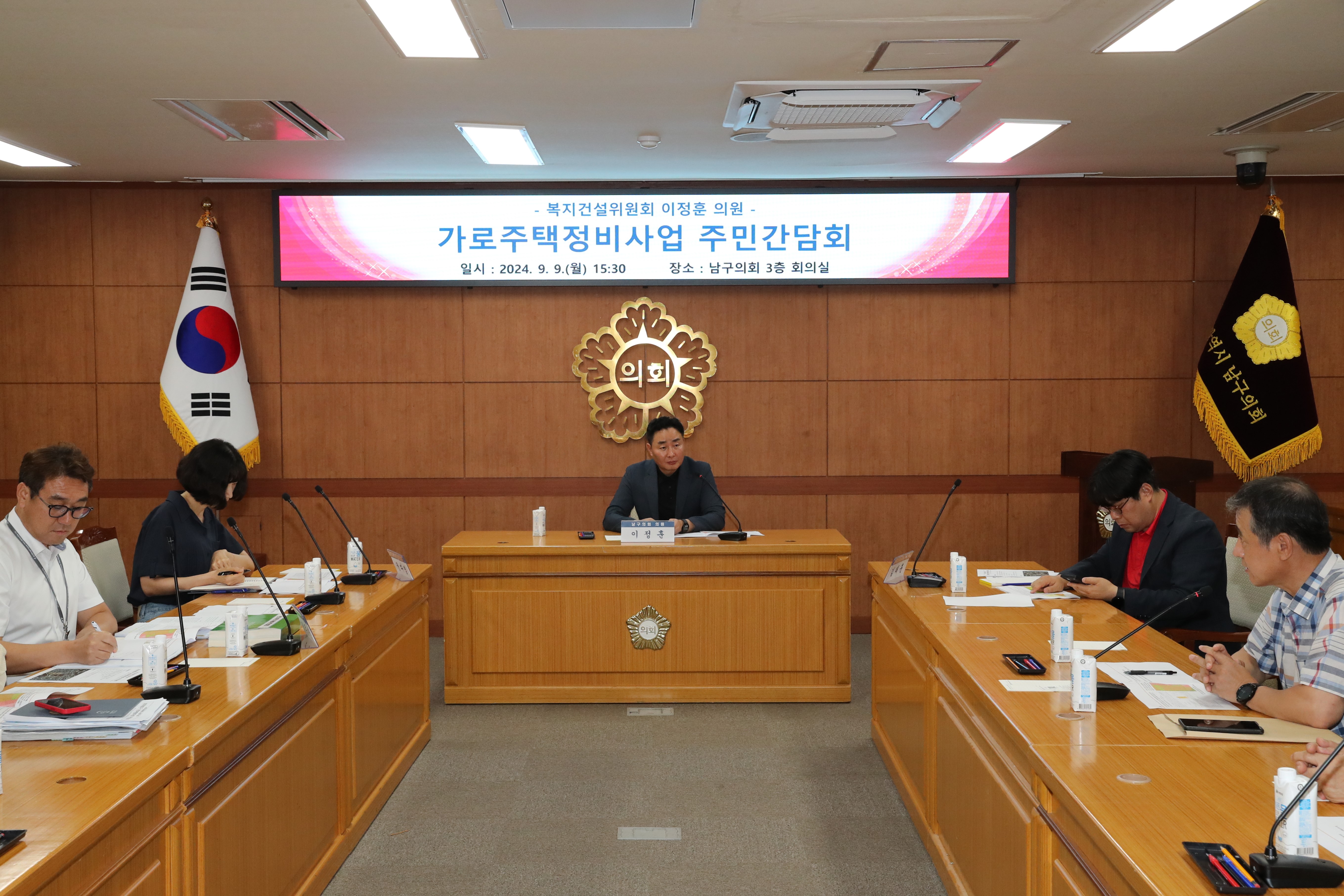 남구의회 이정훈 의원, 신정동 가로주택정비사업 주민간담회