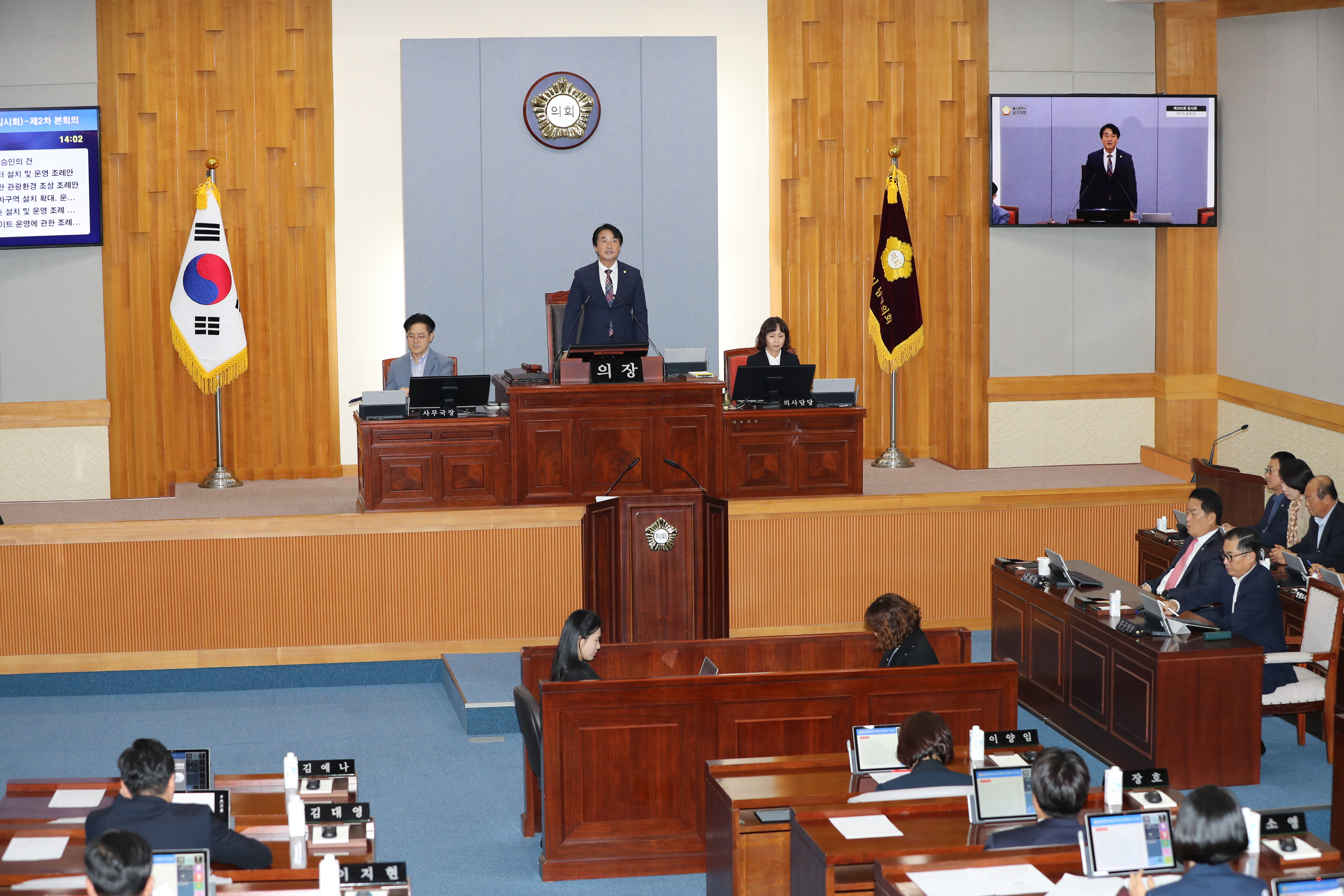 남구의회 제265회 임시회 폐회...행감계획 등 11건 의결