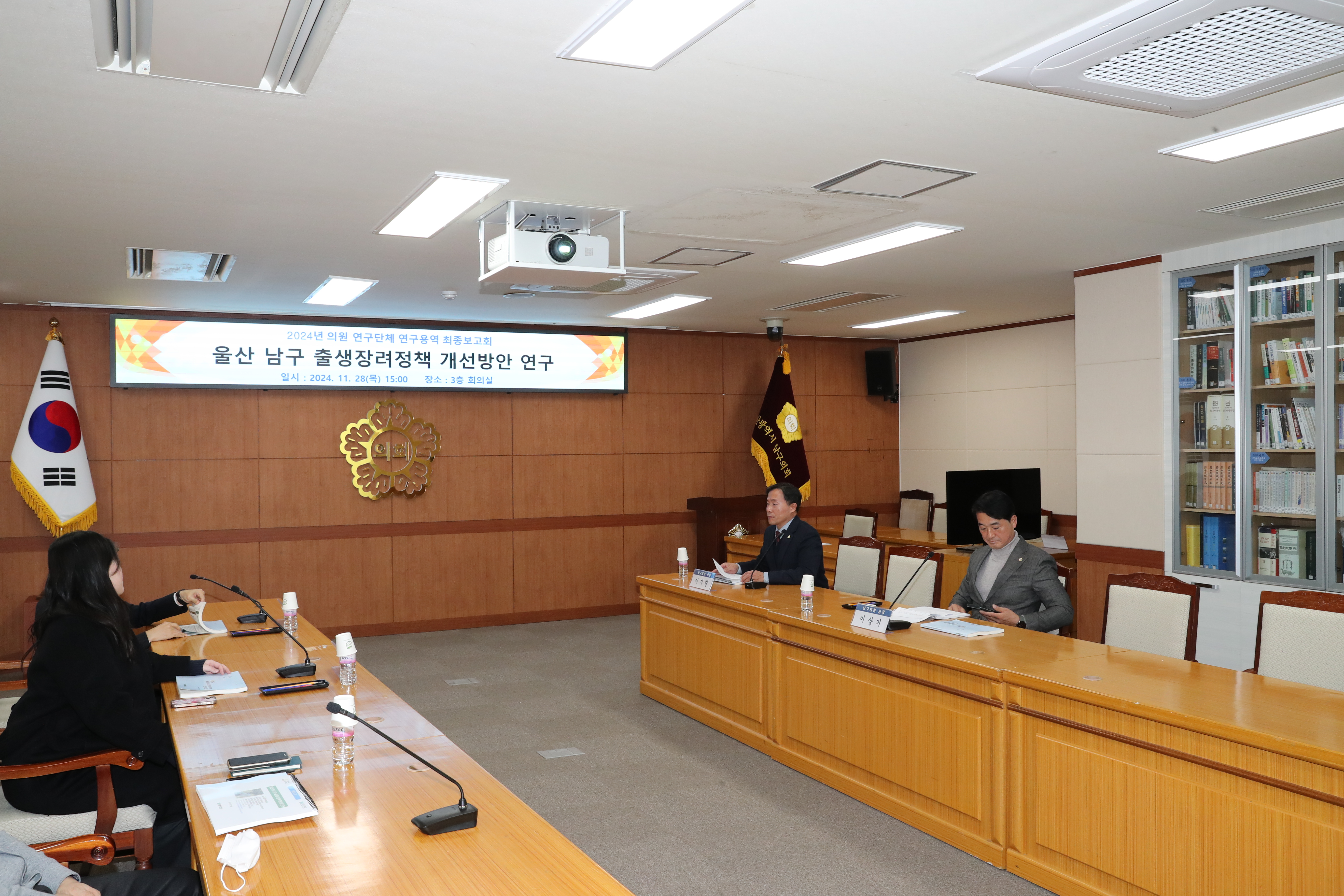 남구의회 인구정책 연구회, ‘남구 출생장려정책 개선 방안’ 연구용역 최종보고회