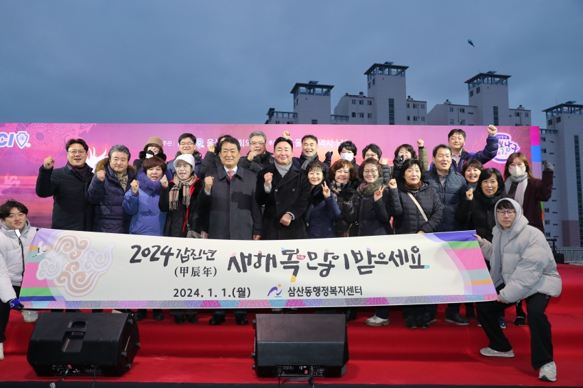 2024 새해 해맞이 행사_10