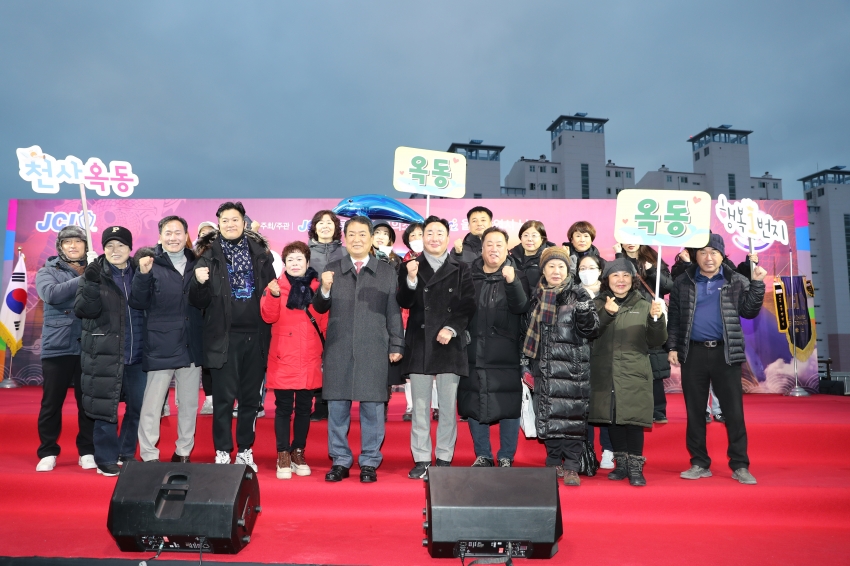 2024 새해 해맞이 행사_11