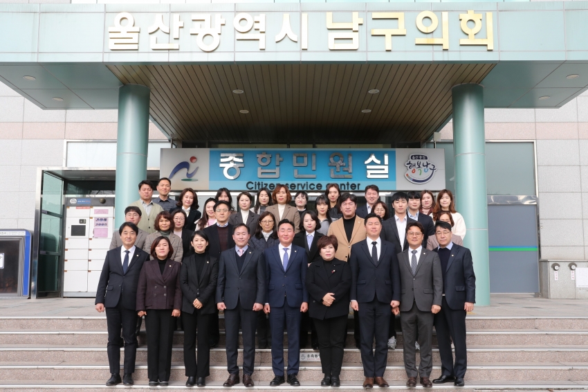 울산남구의회 시무식_4