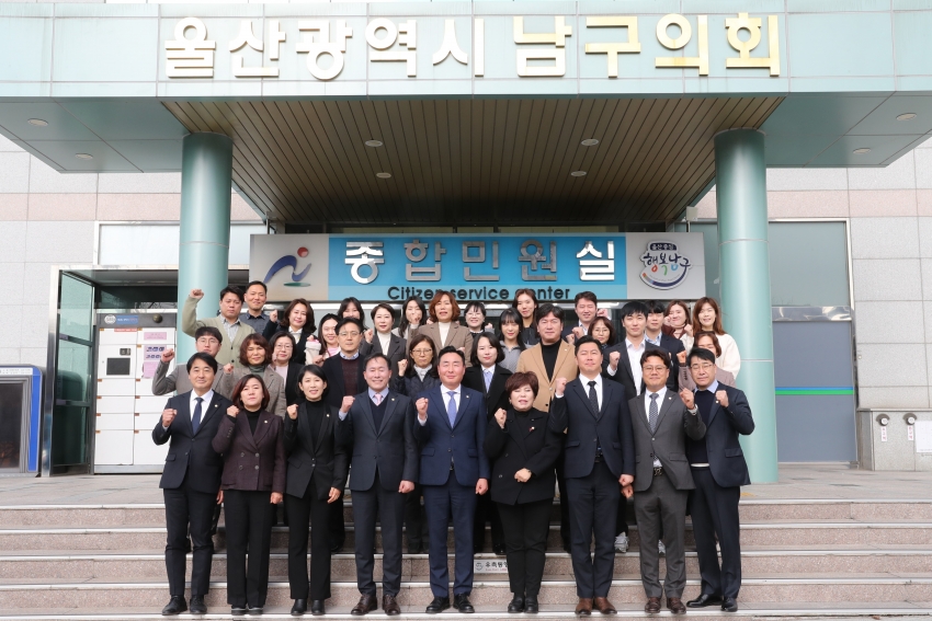 울산남구의회 시무식_6