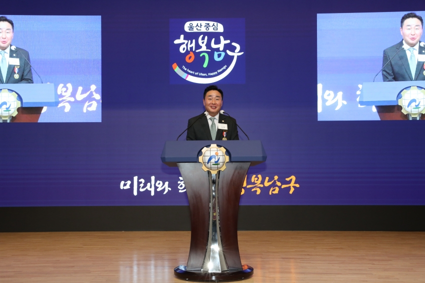 2024년 울산 남구 신년인사회_5