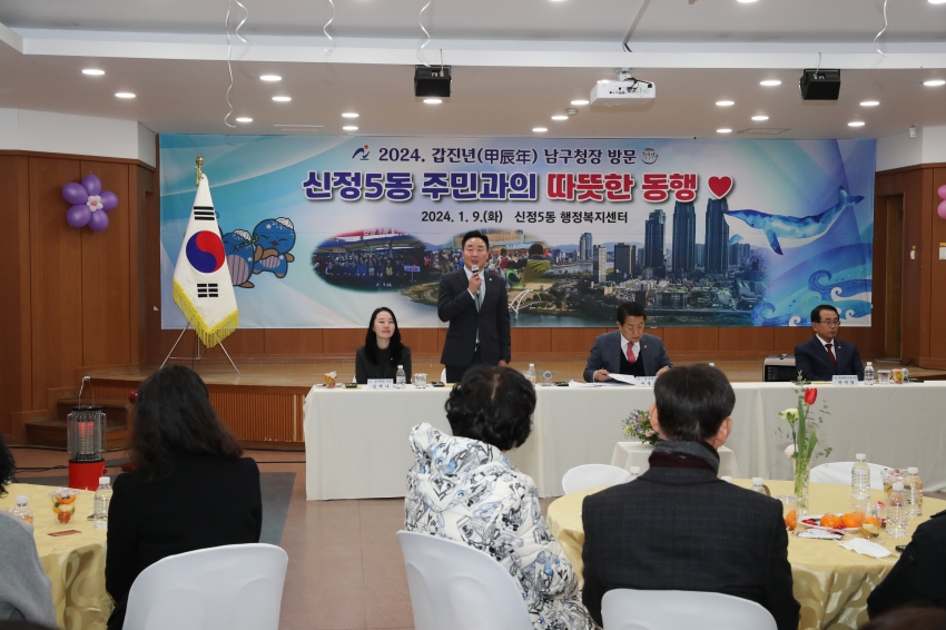 신정5동 주민과의 따뜻한 동행 (동방문 신년인사회)_3