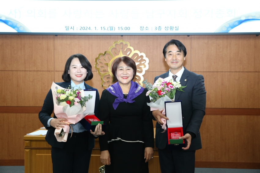 의회를 사랑하는 사람들 정기총회 및 회장 이취임식_2