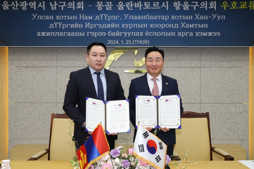몽골 항올구의회 우호협약식_7
