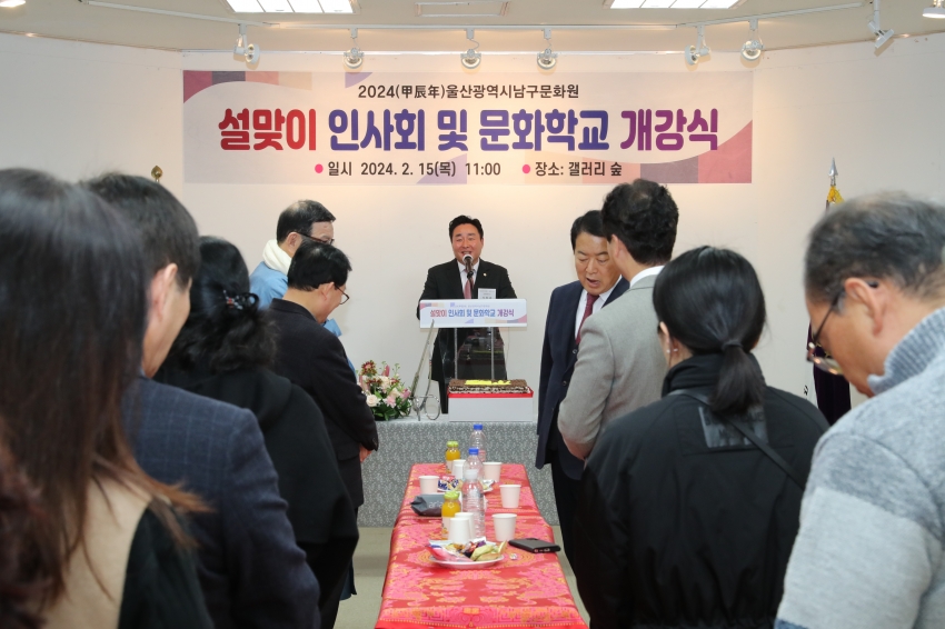 남구문화원 설맞이 인사회_2