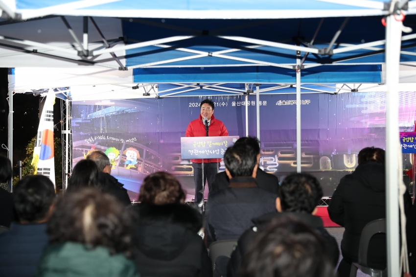 공업탑 달깨비길 경관개선사업 준공식_2