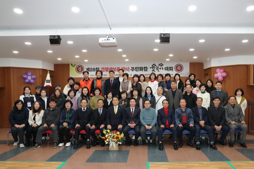 신정5동 정월대보름 맞이 주민화합 윷놀이 대회 개회식_0