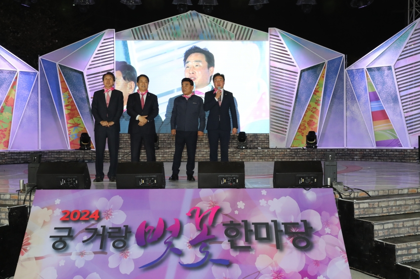 제13회 궁거랑 벚꽃 한마당 개막식_3