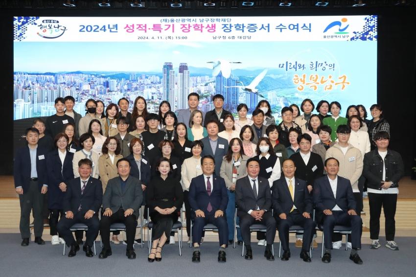 2024 성적, 특기 장학생 장학증서 수여식_0