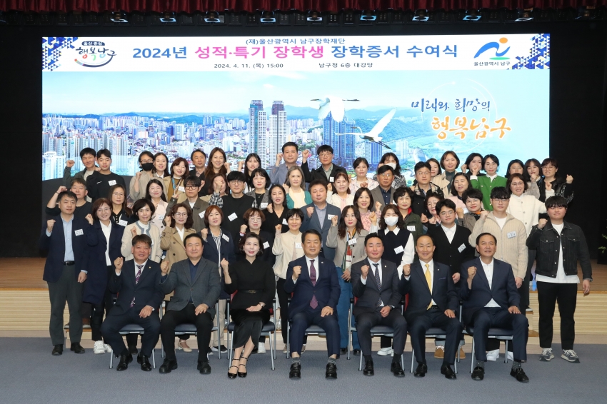 2024 성적, 특기 장학생 장학증서 수여식_1