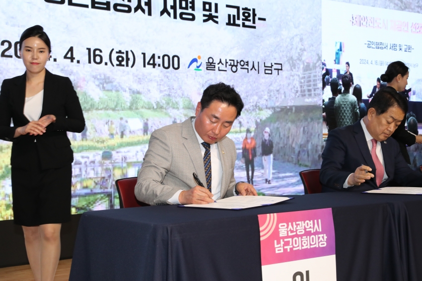 남구 국제안전도시 재공인 선포식_4