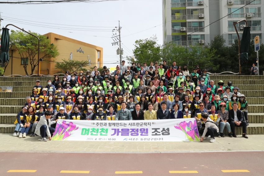 주민과 함께하는 정원마을 만들기 사업_0