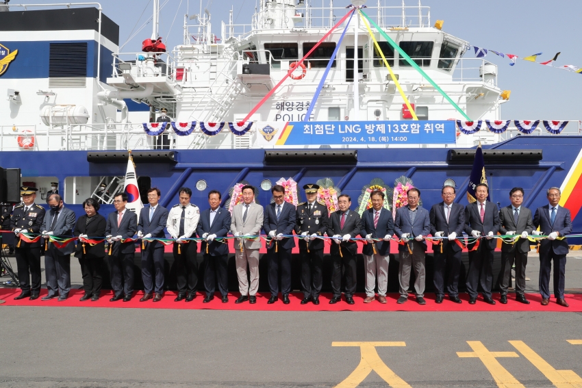 울산해양경찰서 방제13호함 취역식_0