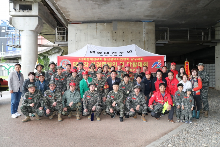 사)해병대전우회 울산남구지회 태화강 환경캠패인 및 단합대회_0