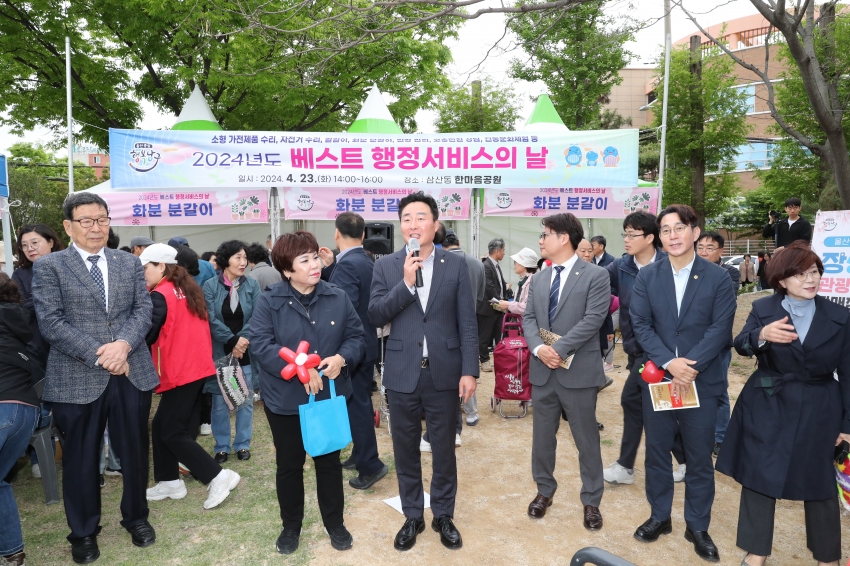 삼산동 베스트행정 서비스의 날_2