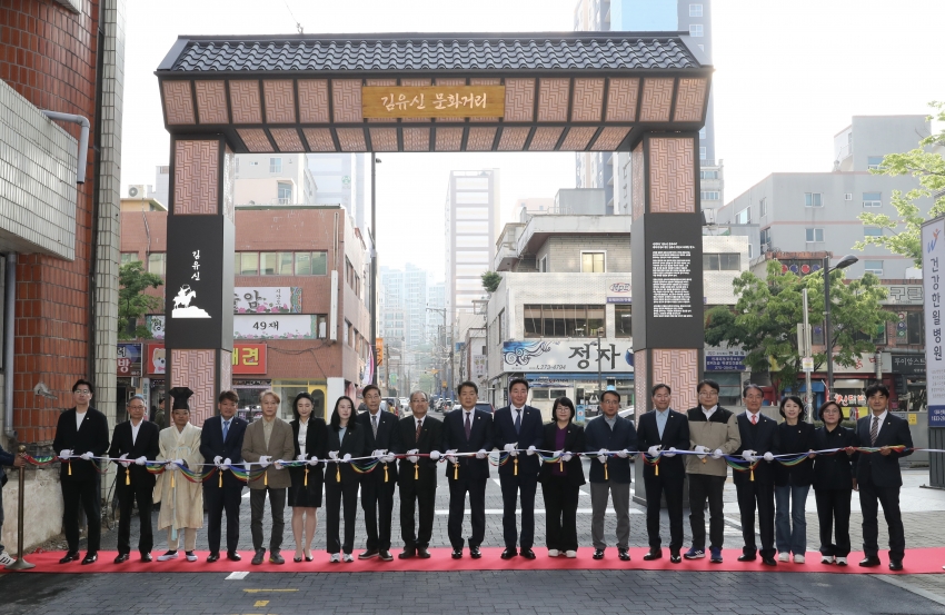 신정3동 김유신 문화거리 준공식_2