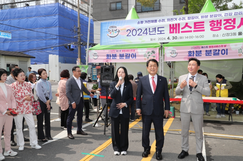 신정3동 베스트 행정 서비스의날_3