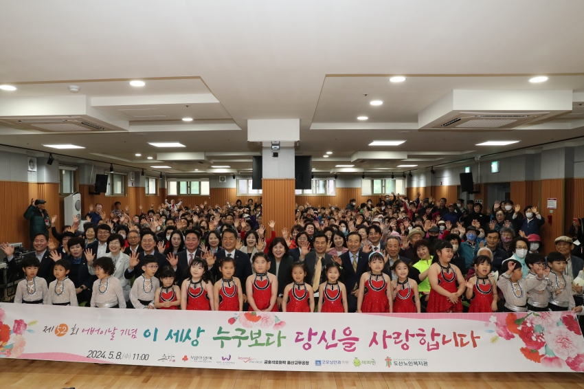 어버이날 기념행사_12