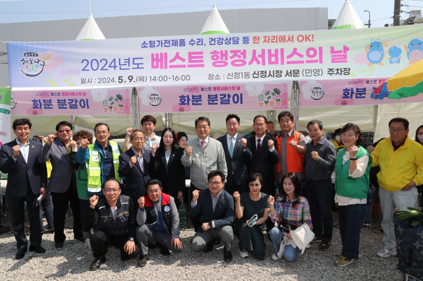 신정1동 베스트행정 서비스의 날_0