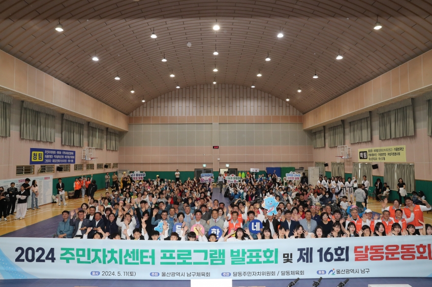 달동 프로그램발표회 및 운동회_1