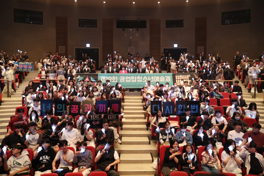 공업탑 청소년 예술제_0