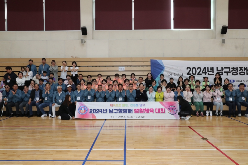 남구청장배 생활체육대회 격려_3