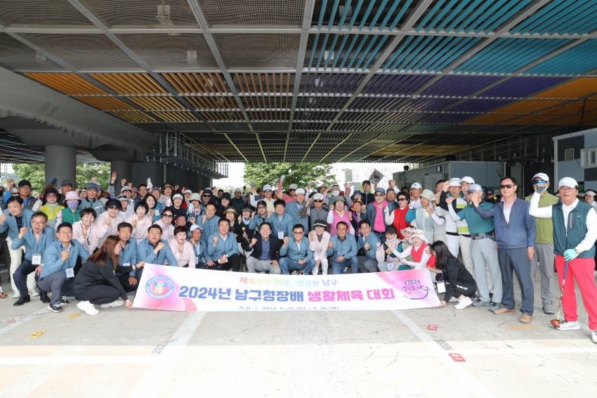 남구청장배 생활체육대회 격려_5